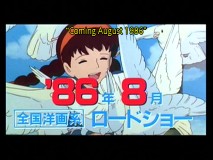 Japanese trailers announce the August 1986 theatrical release of "Laputa: The Castle in the Sky."