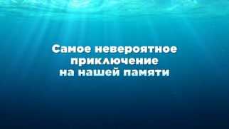 In Soviet Russia, trailers watch you!