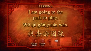 The DVD's fourth Chinese lesson gives you the phrase for announcing a recreational park visit.