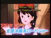 One of six Japanese trailers for Kiki's Delivery Service. In case the color scheme didn't make it clear, the numbers on screen do: this movie came out way back in '89.
