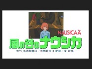 A Nausicaä title logo from one of the many Japanese trailers and TV spots.