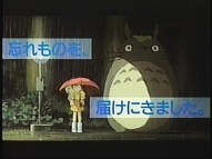 A worn out, tape-sourced trailer shows the film's original Japanese title set over the iconic scene of Satsuki and Totoro meeting in the rain.